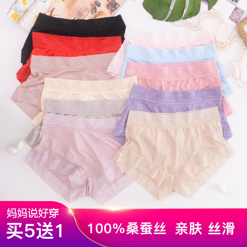 妈妈说好穿 100%桑蚕丝真丝内裤女透气舒适蕾丝包臀大码无痕内裤