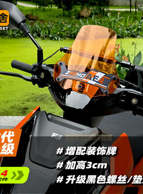 极核AE4i AE4se全新款pro专用装饰配件挡风板风挡平衡杆收纳挂包