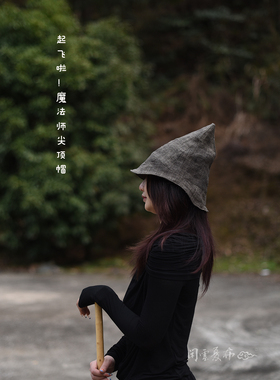 文艺春秋尖顶帽植物染非遗手织布