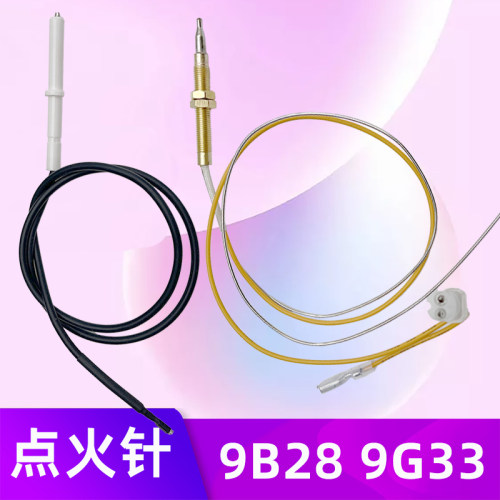 适用于老板燃气灶配件点火感应9B28 9G33 9G38 9G80 58G3 9B17