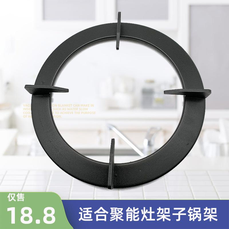 适合华聚能灶支架BH806D/A/ 807A3锅架BH833A燃气灶i10002B炉架