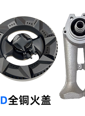 燃气灶配件适用老板9B28 9G33 9B78 9G38 9G80 58G6铜火盖分火器