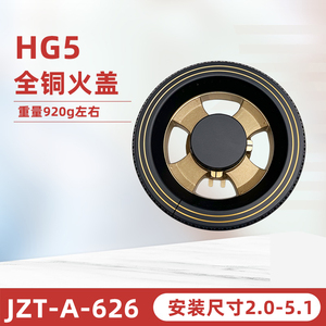 适合燃气灶配件ZY-A-626HG5