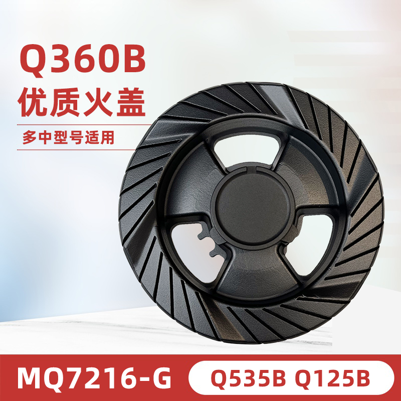 Q360B/125B/MQ7216-G/7213/535