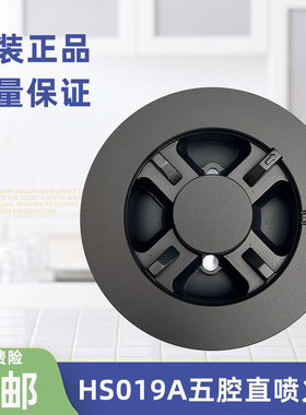适用法瑞集成灶伊莱克斯HS019A五腔驱动火盖分火器分气盘气灶配件