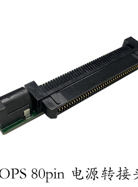 OPS电源转接头DC5.5*2.5mm教学机电脑开机测试ops电脑尾板80pin