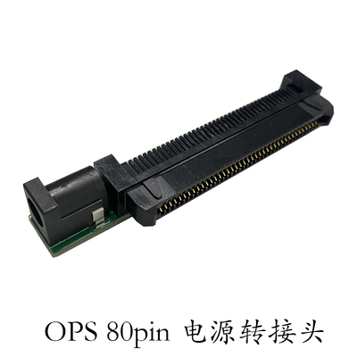 转接头教学电脑ops3213