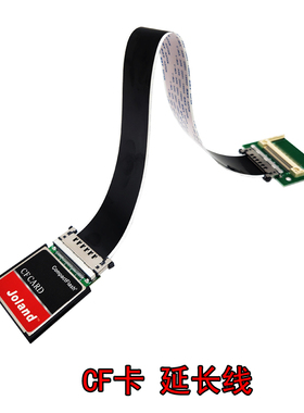 CF卡延长线50pin接口延长线工控机床设备数码储存卡延长线外置
