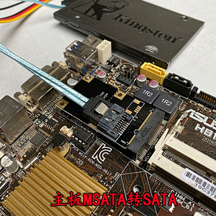 主板MSATA转SATA接口转接板MSATA转台机硬盘接口