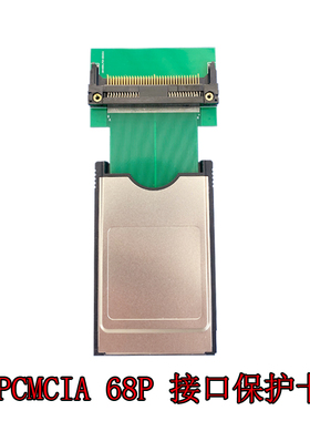 PCMCIA延长卡保护卡pcmcia68pin公对母cardbus接口保护卡