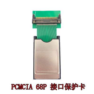 PCMCIA延长卡保护卡pcmcia68pin公对母cardbus接口保护卡