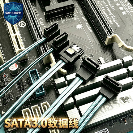 SATA3.0高速硬盘线6Gb/s铝箔屏蔽电脑线10/15/20/40/100cm直弯头