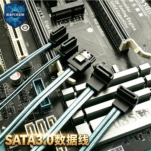 SATA3.0高速硬盘线6Gb/s铝箔屏蔽电脑线10/15/20/40/100cm直弯头 - 封面