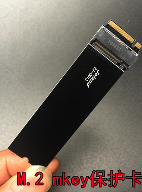 m.2接口保护卡80mm长度mkey nvme接口ngff接口保护卡00