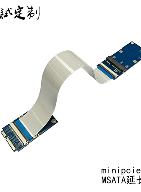 MSATA延长卡minipcie延长线保护卡52pin外接软线MSATA延长线