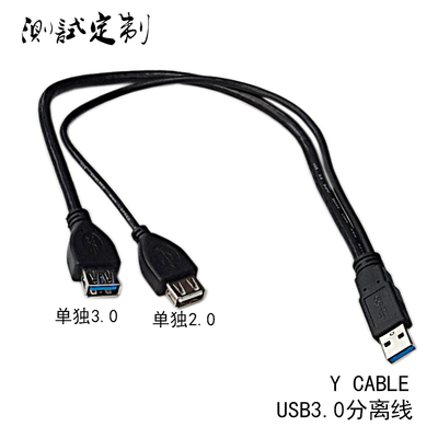 0线Y线C接口USB3.0测试接口分离