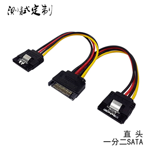 SATA电源线一分二直头弯头电脑硬盘供电改装加装固态扩展分线