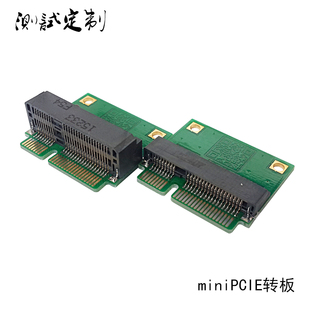 笔记本minipcie保护卡MSATA保护卡转接卡转接板网卡MSATASSD保护