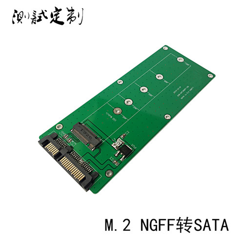 SATA转M2NGFF转板固态硬盘SSD转台机电脑转接卡30/42/60/80/110mm - 封面