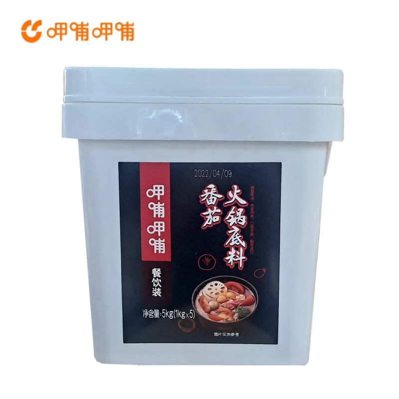 呷哺呷哺火锅底料番茄串串香冒菜