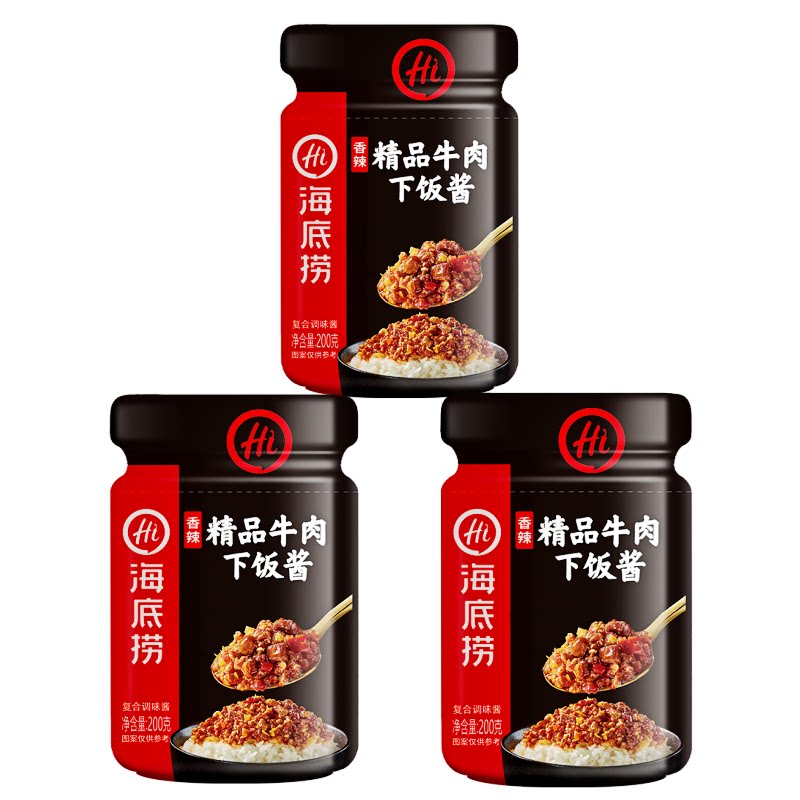 海底捞精品牛肉酱拌饭酱200克佐餐酱面包馒头下饭辣椒酱拌面酱家