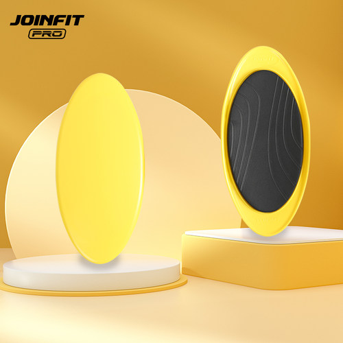 JOINFIT核心训练滑行盘瑜伽滑垫脚踩臀腿训练马甲线女士家用健身