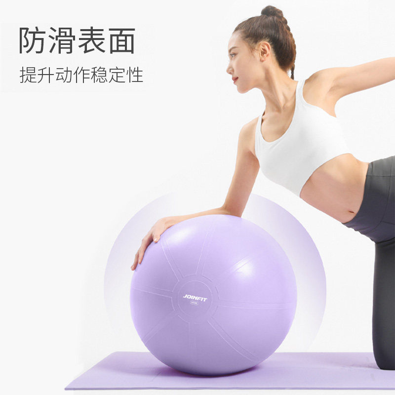 JOINFIT瑜伽球加厚防爆防滑健身球儿童感统训练孕妇助产家用初学