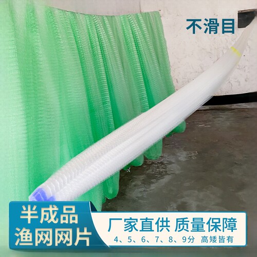 半成品渔网网片4分5分6分7分8分9分网衣小眼鱼网单丝网粘网 2公分