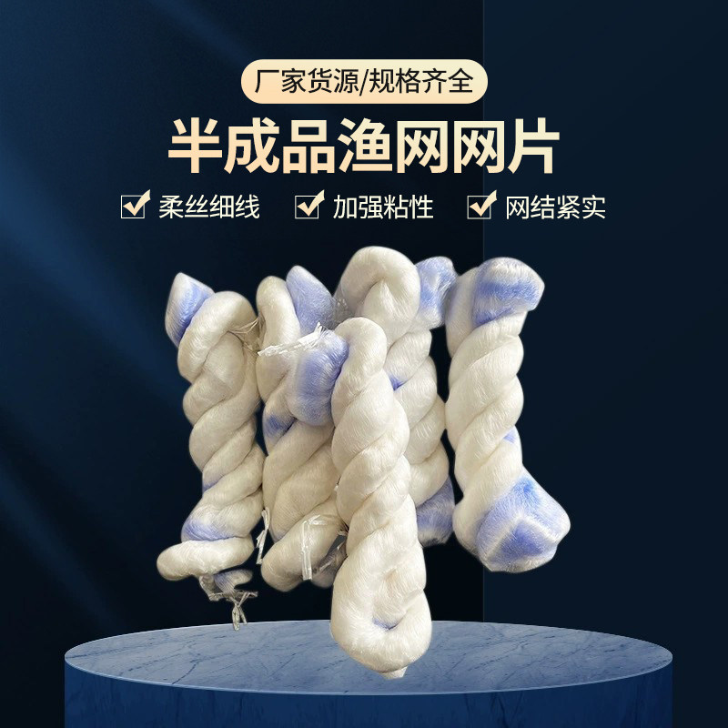 3.35公分1寸半成品渔网网片柔丝