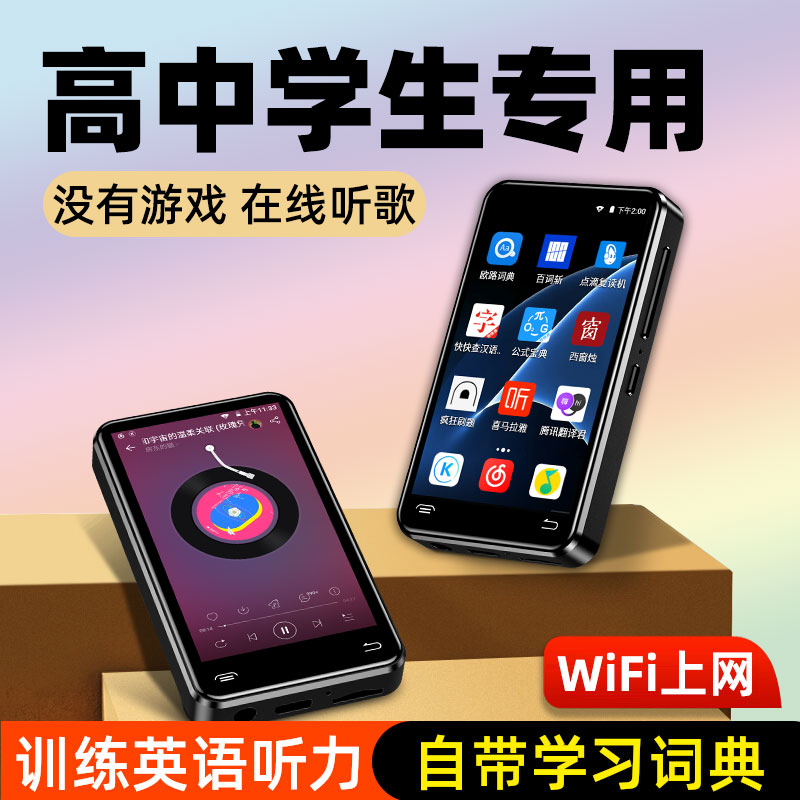KeenPlus3英寸触屏学生专制款MP4