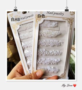 精美国货 6格袋半圆珍珠 指甲钻饰品 平底珍珠 日系美甲饰品