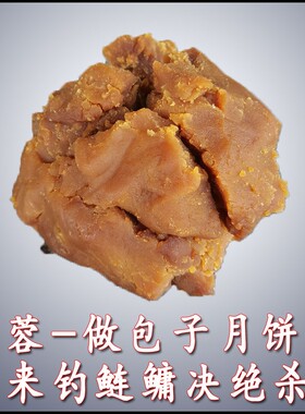 莲蓉味馅料抛竿钓鲢鳙大头鱼花白麻鲢饵浮钓莲蓉饵料钓鱼饵料包邮