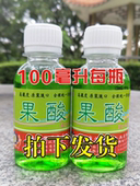 钓鱼果酸专用果酸小药诱鱼开胃草鱼鲫鲤鱼罗非饵料100毫升
