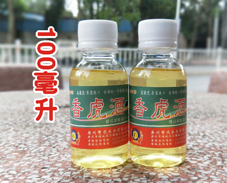 钓鱼香虎酒增香剂罗非小药添加剂香精野钓黑坑鱼饵鲫鱼草鲤鱼小药