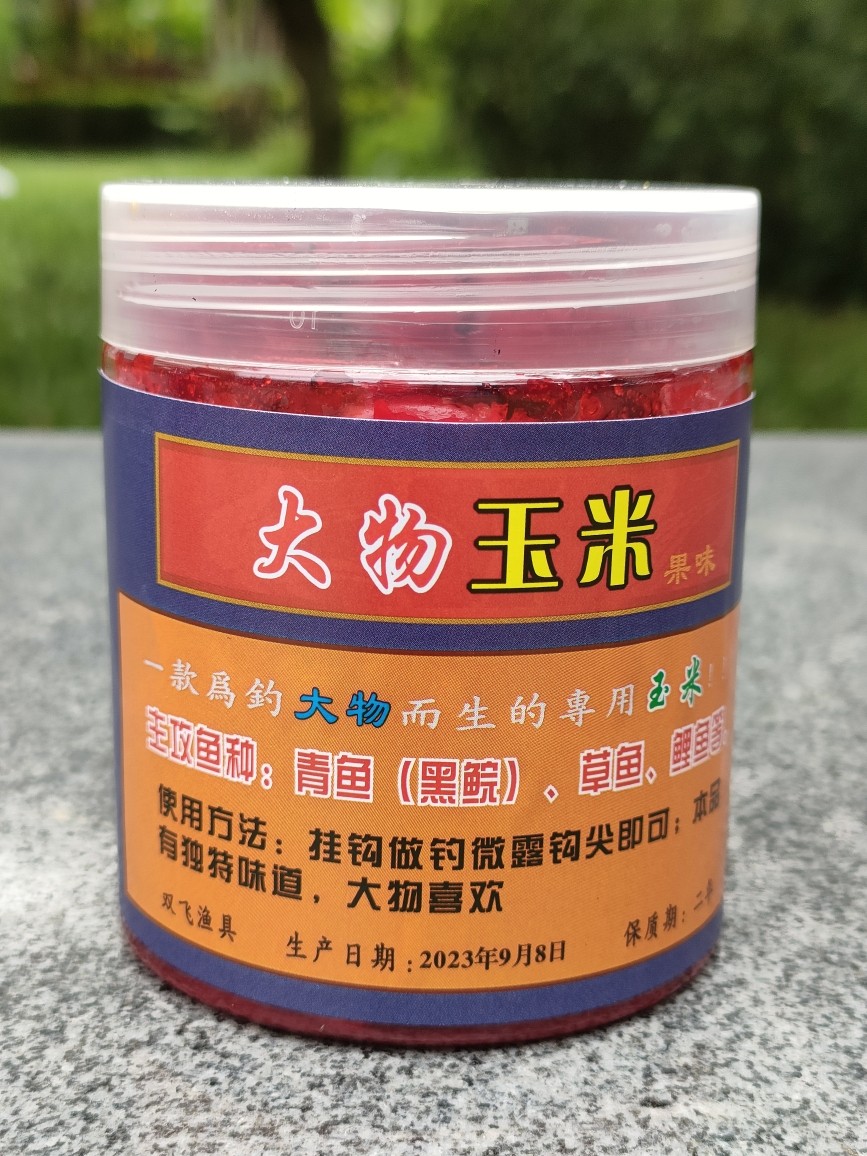 大物玉米钓青鱼草鱼专用鲤鱼鲫鱼通用香精添加剂泡制百香果味包邮,户外/登山/野营/旅行用品,台钓饵,淘宝优惠券,粉丝福利购,淘宝优惠卷