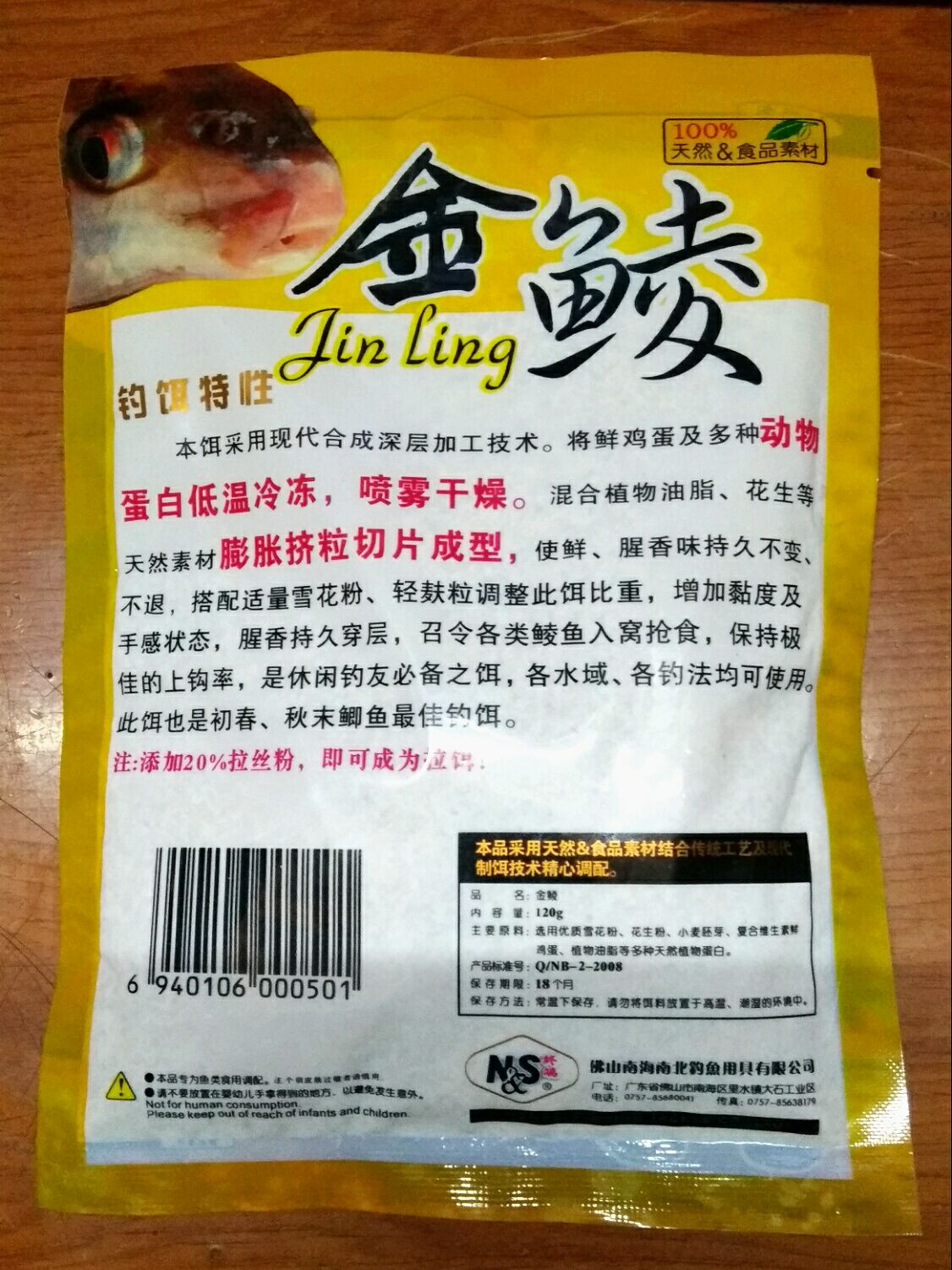 南北120g鱼食土鲮