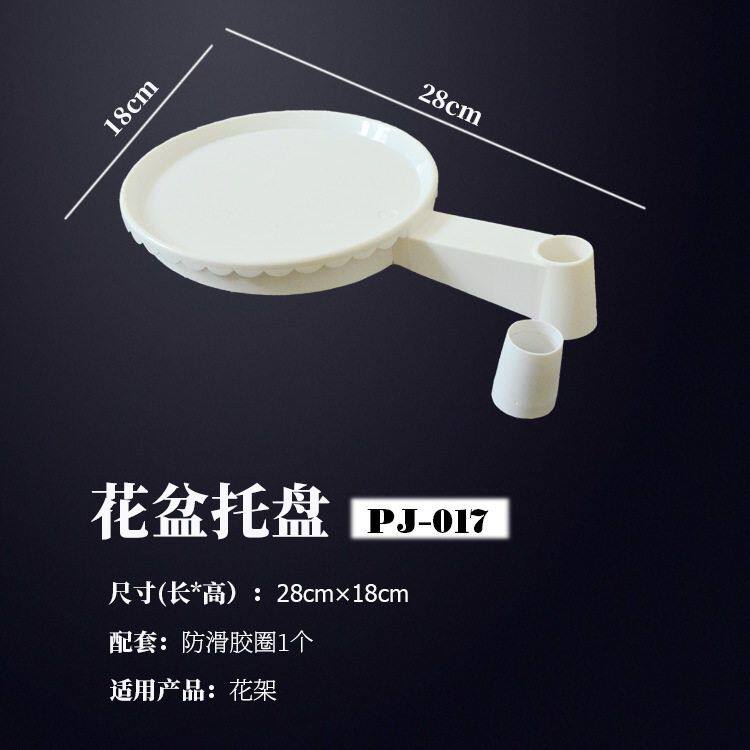 花架专用托盘免打孔花盆架顶天立地式置物架花架专用花盘配件圆盘