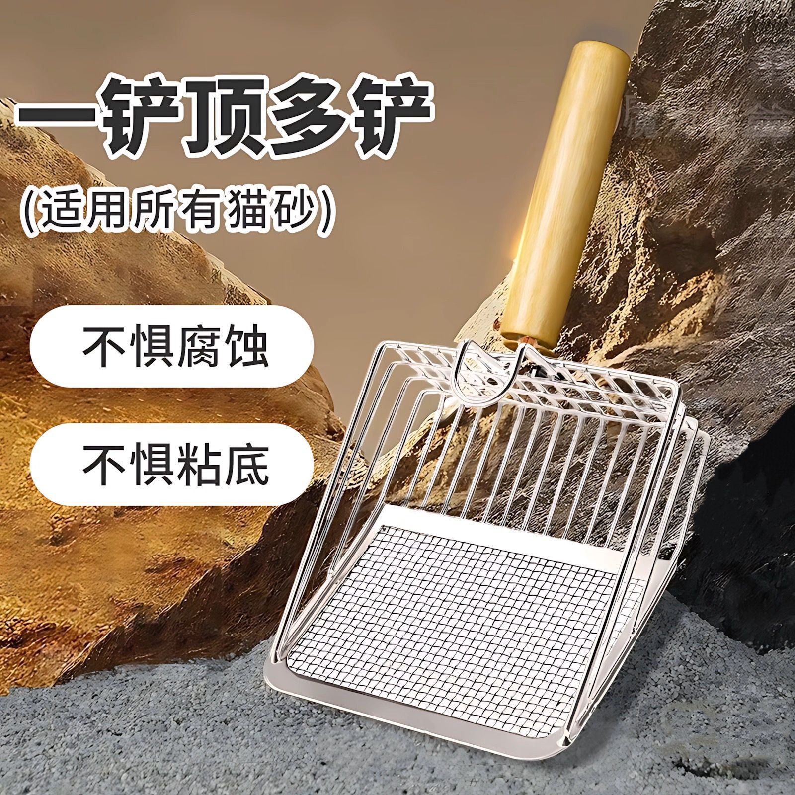 猫砂铲子粗细孔二合一不锈钢铲子
