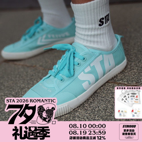 STAxFEIYUE飞跃联名基础水绿色低帮帆布鞋男女同款潮牌美式休闲鞋
