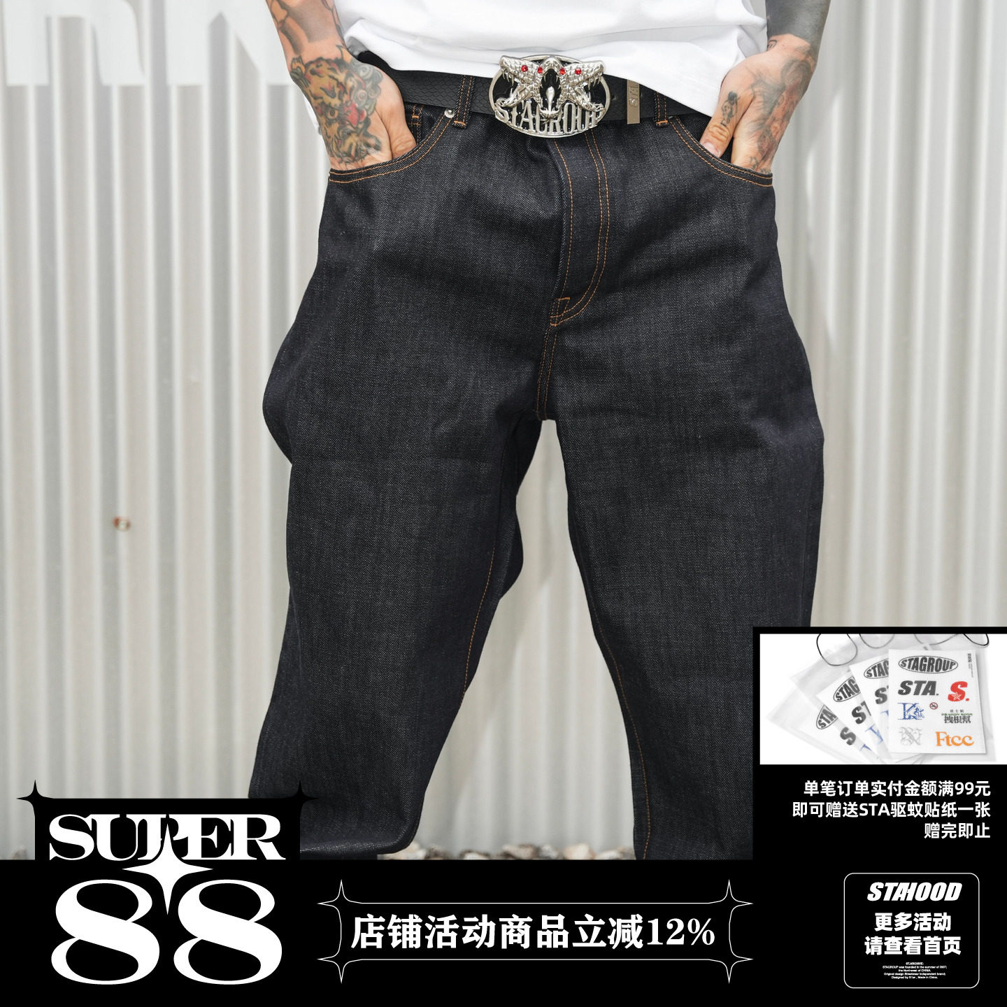 STAHOOD26SS基础款纯棉原浆丹宁牛仔长裤宽松直筒5001潮流休闲裤