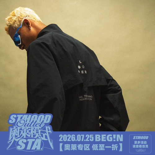 STA2026早春LOOPER运动夹克外套