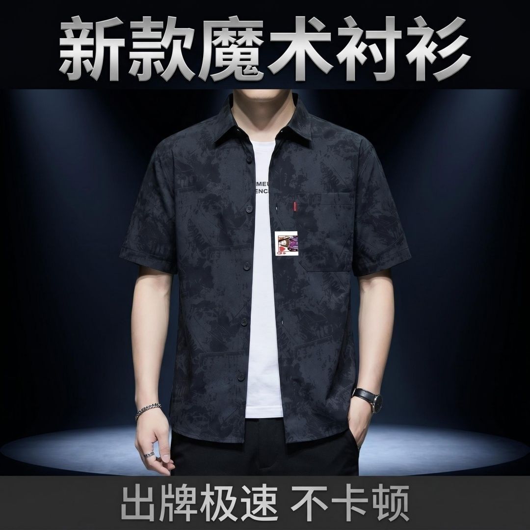 新款魔术无声变牌道具衬衫短袖半软体自动变牌扑克感应变牌衣服