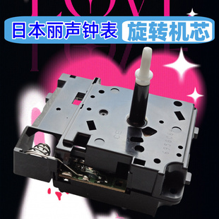 日本丽声水晶装饰旋转机芯回转静音扫描石英报时挂钟配件维修座钟