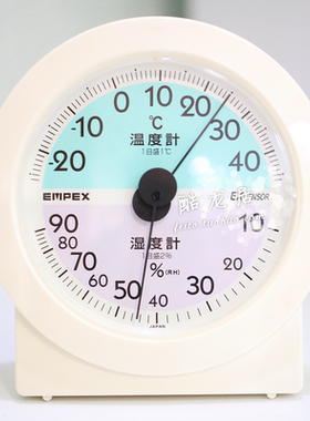 EMPEX日本制造进口高精准度湿度计家用室内壁挂坐式温度表温度计