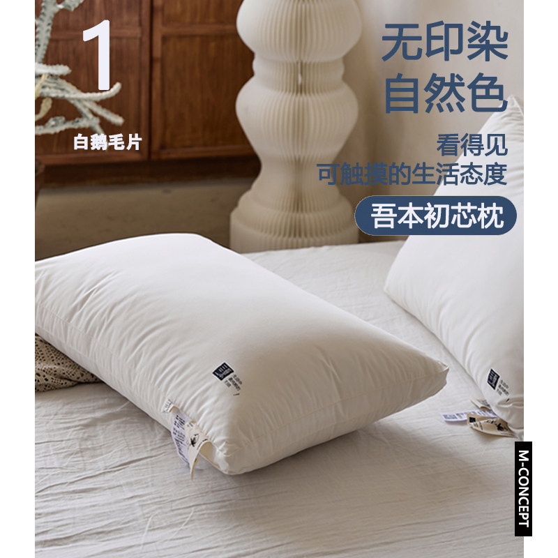 月光集【吾本】A类抑菌不塌陷不变形枕芯水洗枕头可机洗枕芯,床上用品,枕头/枕芯,淘宝优惠券,粉丝福利购,淘宝优惠卷