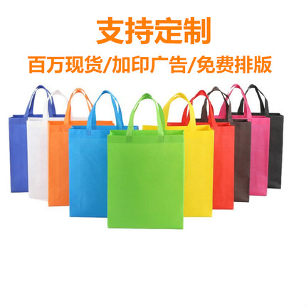 定做无纺布袋定制手提袋购物背心环保礼品外卖袋覆膜印字广告logo