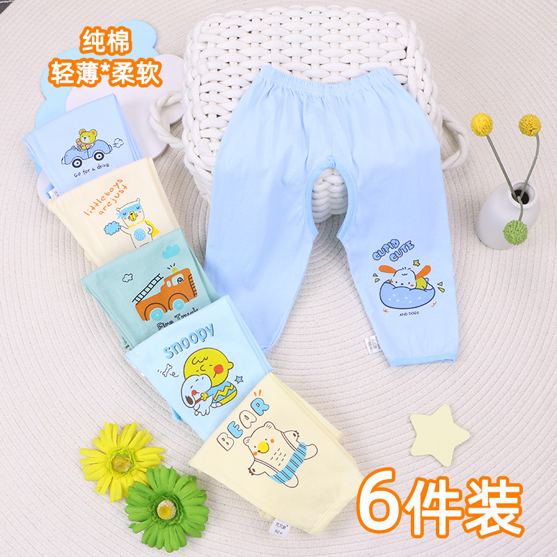 6件装-芃芃象纯棉宝宝薄开裆长裤