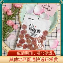 全家便利店familymart呀米将话梅1