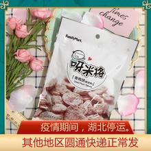 全家便利店familymart呀米将饼青梅1