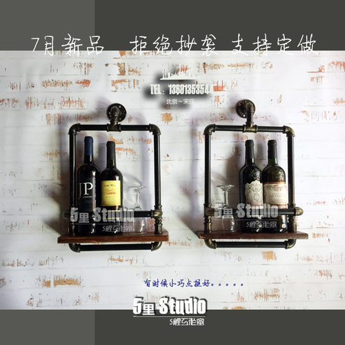 工业风酒柜5里工社酒架定制主题